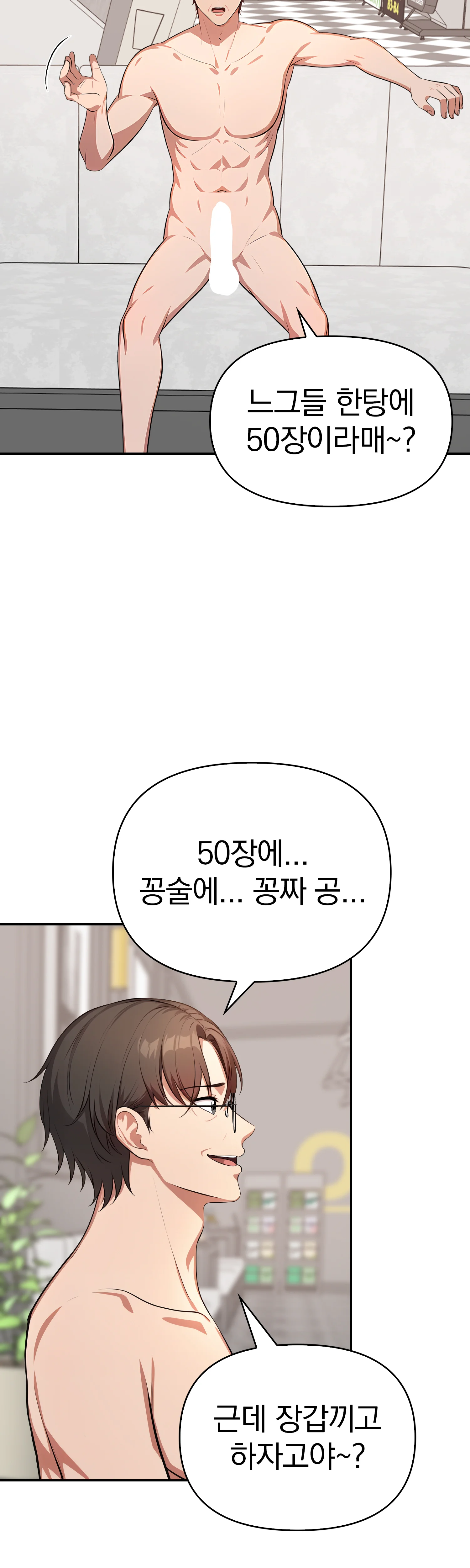1화 24